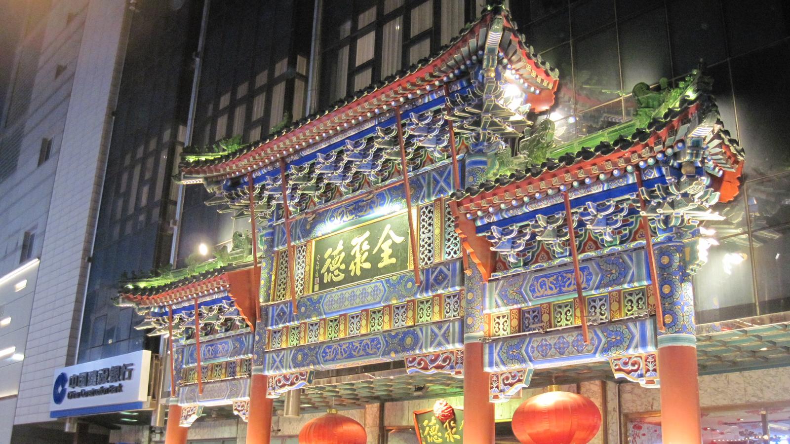 🇨🇳 Beijing - Photo 2